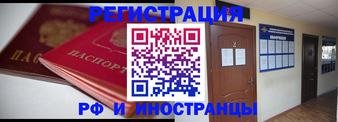 временная регистрация адрес в Вытегре