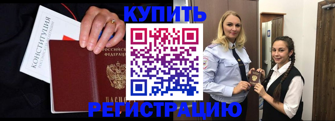 временная регистрация в Вытегре