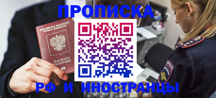 временная регистрация гарантия в Вытегре